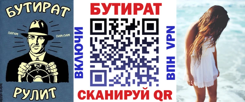 БУТИРАТ вода наркошоп Юхнов