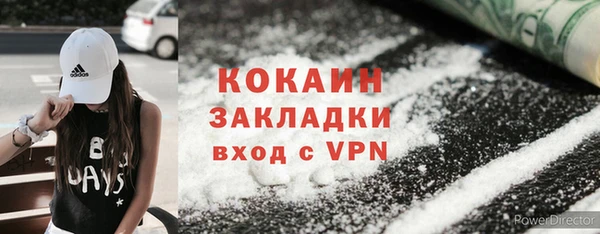 кокаин VHQ Бронницы